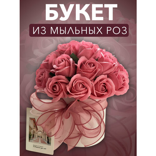 Букет из мыльных роз Премиум 23 шт