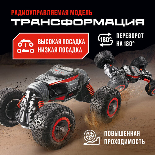 Машинка-перевертыш Crossbot Трансформация 4WD, 33.5 см, красный машинка crossbot гидроход перевертыш 870679 14 5 см красный черный