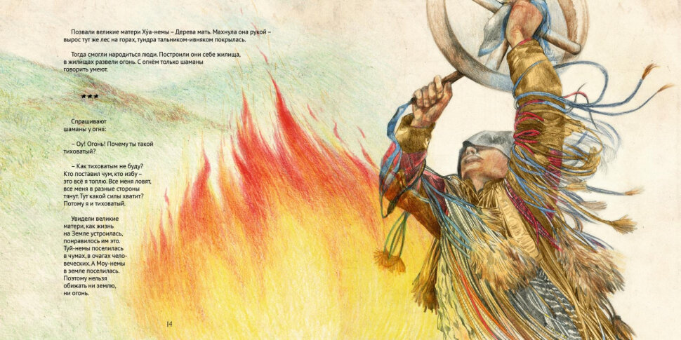 Сказочный Таймыр. Книга сказок(худ. Воронова К. ) (6+) - фото №3