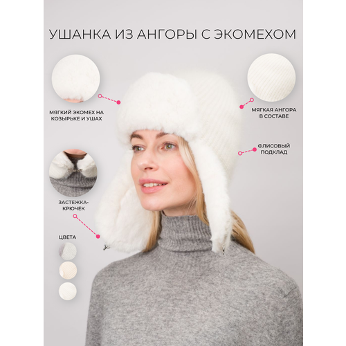 Шапка ушанка , размер 56/59, белый