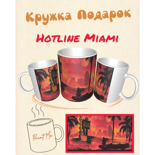 Игра Hotline Miami Хотлайн майами