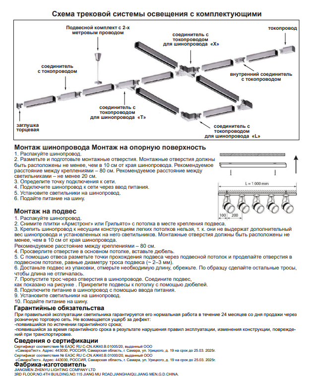 Шинопровод Novotech 135138 - фото №8