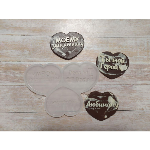 Молды для шоколада 