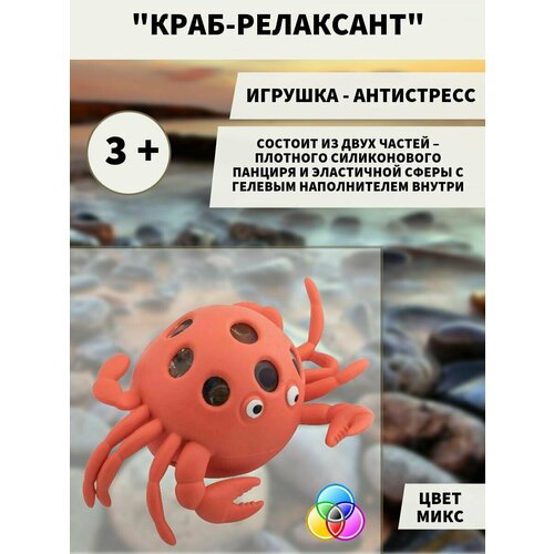 Лягушка антистресс с гидрогелевыми шарами