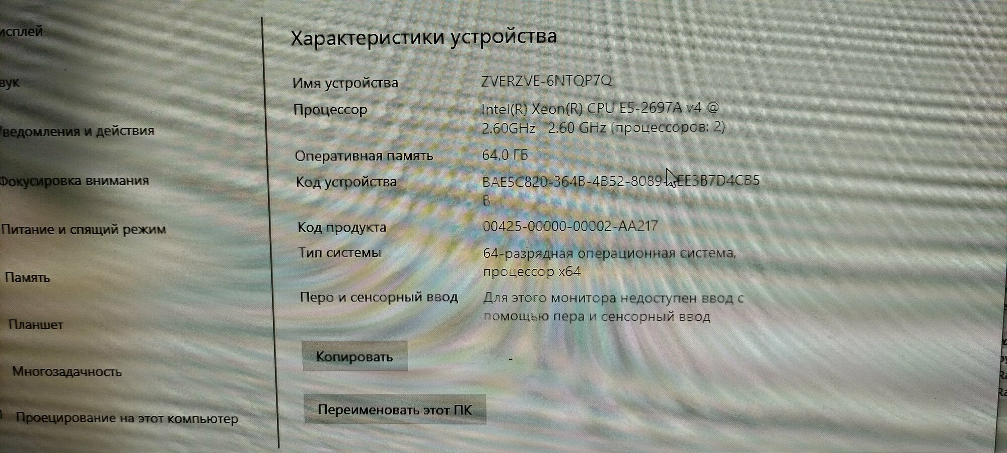 Комплект материнская плата X99 Huananzhi F8D Plus+E5 2697A v.4+DDR4 64GB Desktop 8x8gb 2400mgz — фото 10