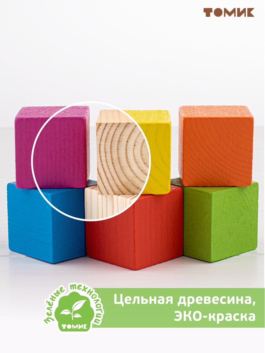 Кубики развивающие для детей "Цветные" 12 шт арт. 1-47