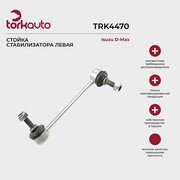 Стойка стабилизатора левая Tork Avto Isuzu D-Max; Исузу Д-Макс