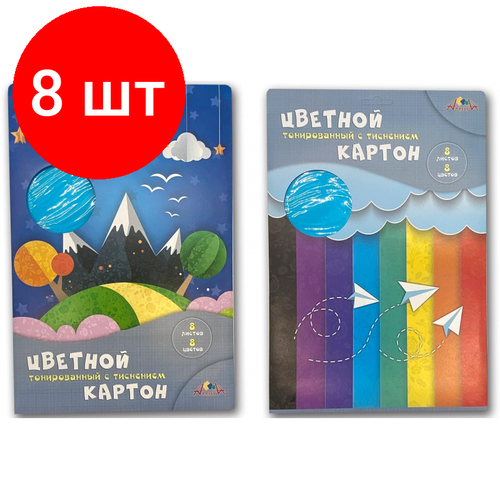 Комплект 8 штук, Картон цветной 8цв 8л А4 двустор. тонир. с тиснением в асс. С1276 картон цветной а4 8 листов 8 цветов на скобе в асс с2770 3 уп