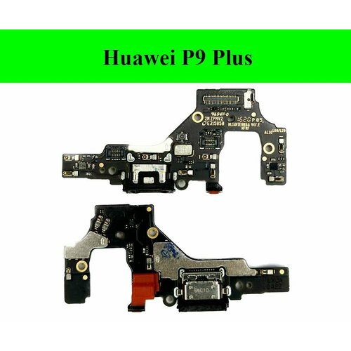 Плата (шлейф) зарядки, нижняя плата для Хуавей Huawei P9 Plus (VIE-L09, VIE-AL10, VIE-TL-00) с разъемом зарядки, микрофоном