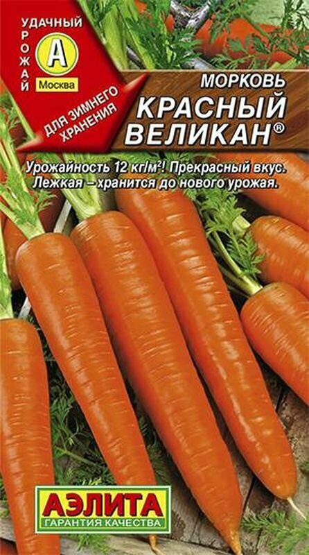 Семена Морковь Красный великан (Аэлита) 2г