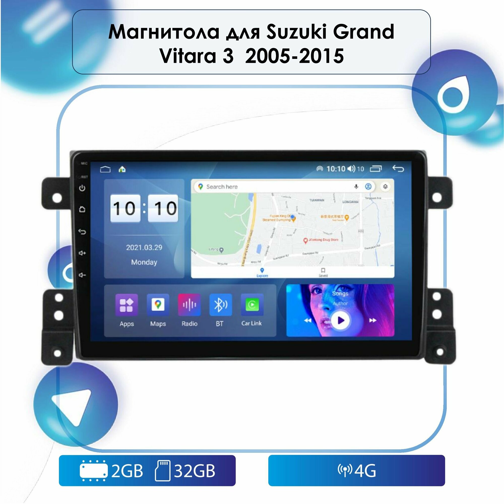 Автомагнитола для Suzuki Grand Vitara 2005-2015 Android, 2-32 4G, Bluetooth, Wi-Fi, GPS, Эквалайзер, Мульти-руль