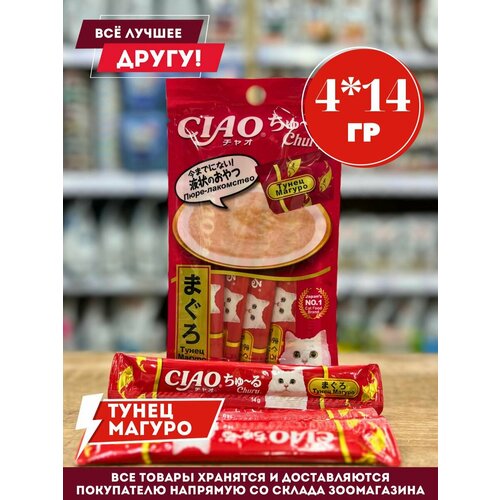 Лакомство INABA Ciao - для кошек с тунцом магуро 4*14гр.