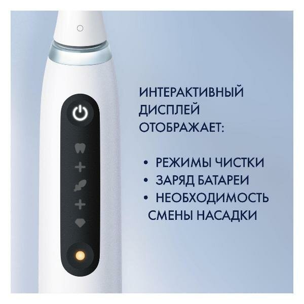 Электрическая зубная щетка Oral-B iO 5 White Alabaste - фото №5