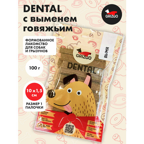 Лакомство DENTAL Вымя говяжье