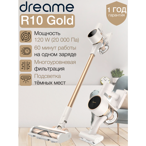 Беспроводной вертикальный пылесос Dreame R10 ( White) EU беспроводной пылесос dreame r10 pro black 1 шт