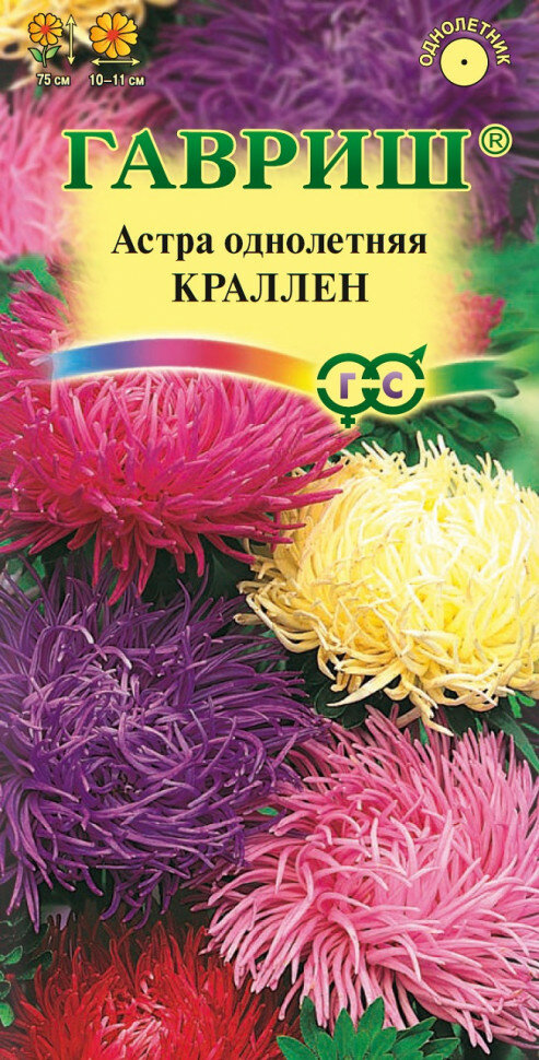 Семена Астра Краллен коготковая смесь 03г Гавриш Цветочная коллекция 10 пакетиков