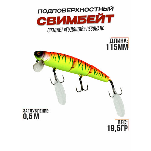 фото Воблер свимбейт для рыбалки для на щуку судака, цвет #4 columbia fishing company