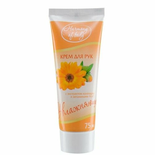 Крем для рук увлажняющий календула Harmony of body 75мл