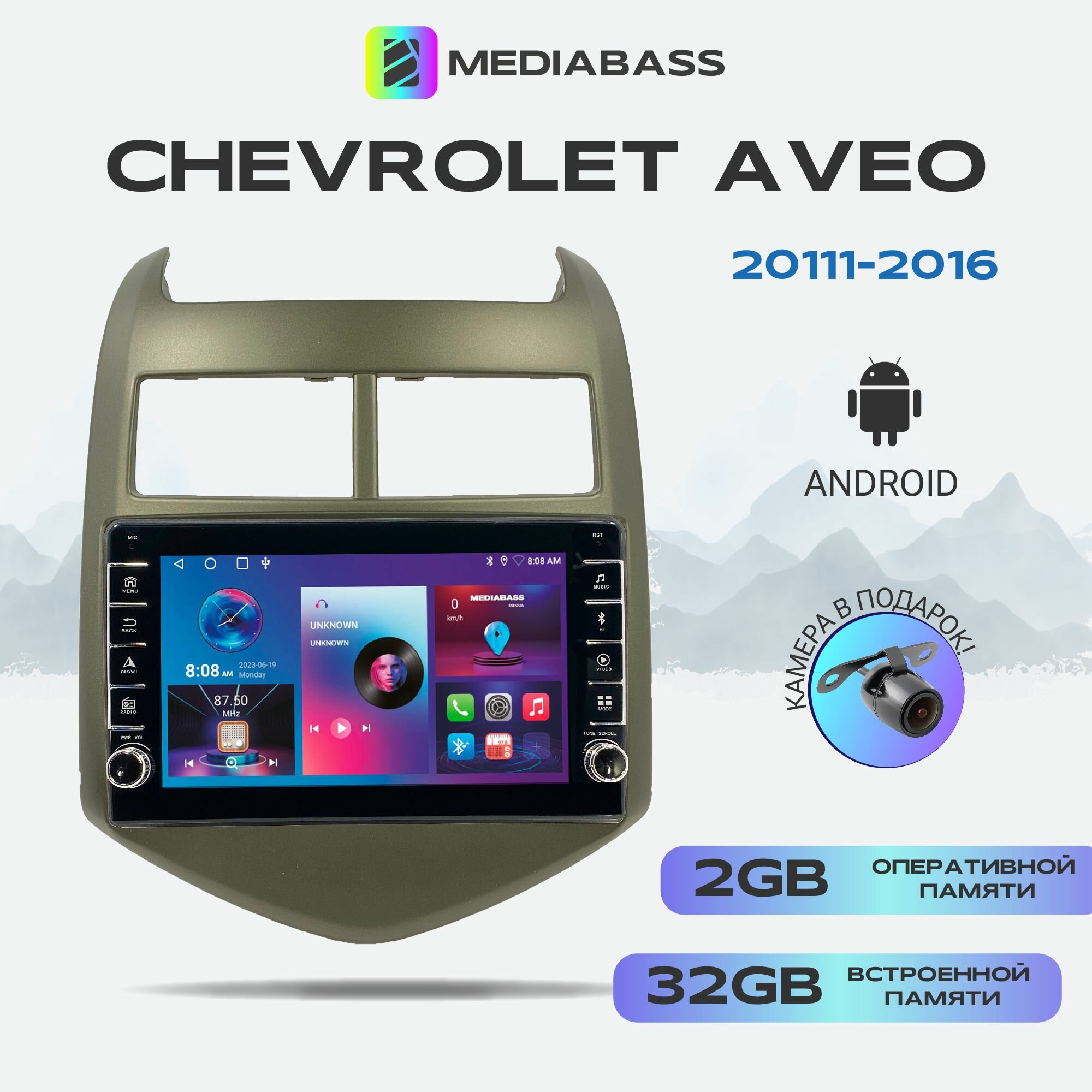 Магнитола Mediabass Chevrolet Aveo 2011-2016 Android 12 2/32ГБ с крутилками / Шевроле Авео