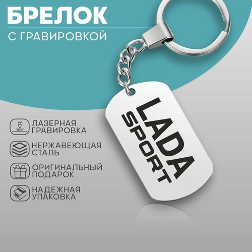 Брелок KA&CO, серебряный