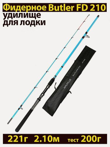 Изображение товара Удилище фидерное Nautilus Butler Feeder / фидер / для фидерной ловли / удочка / рыбалки / с лодки