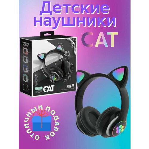 Детские беспроводные наушники с ушками кошки 143000₽