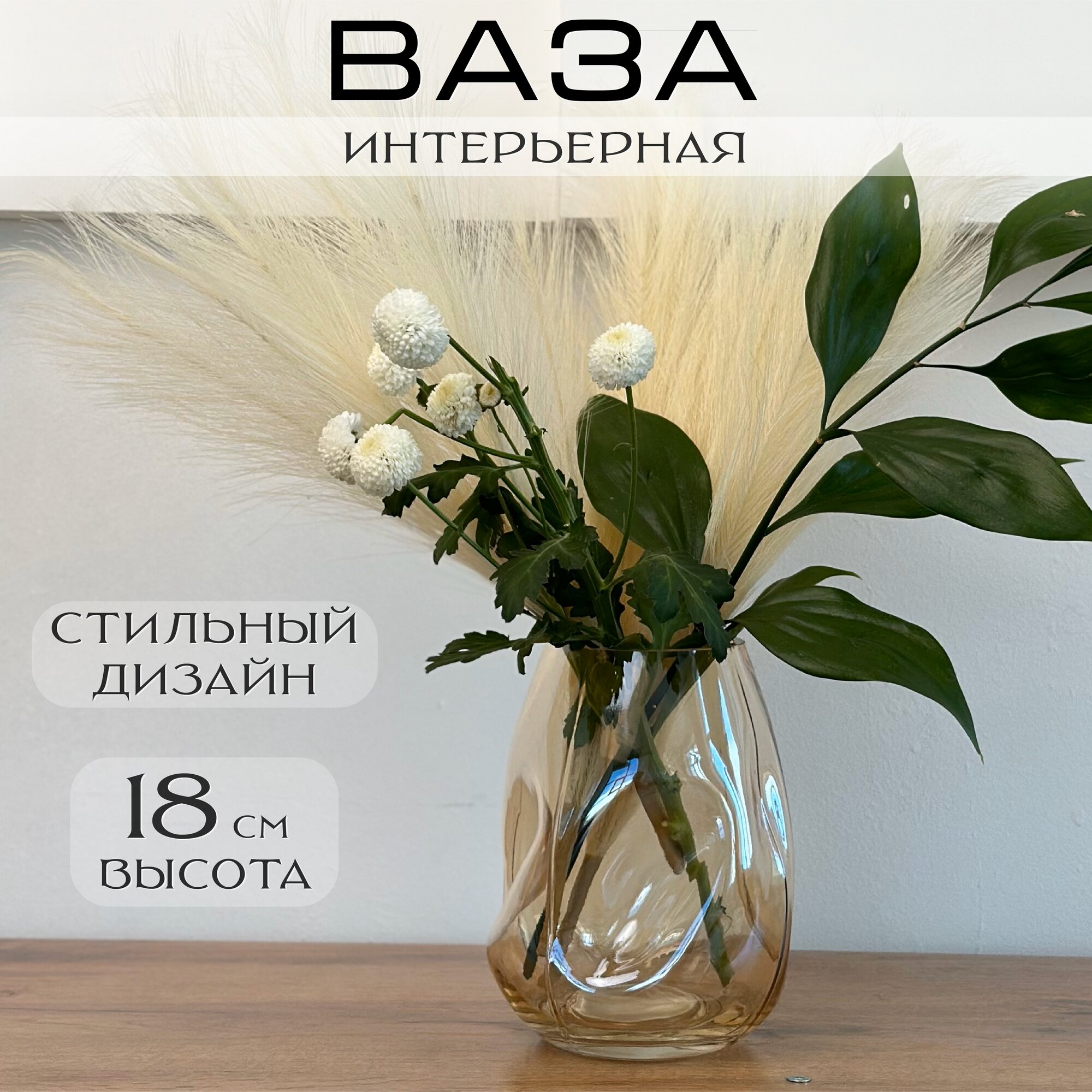 Ваза Am Home Decor стеклянная золотая маленькая