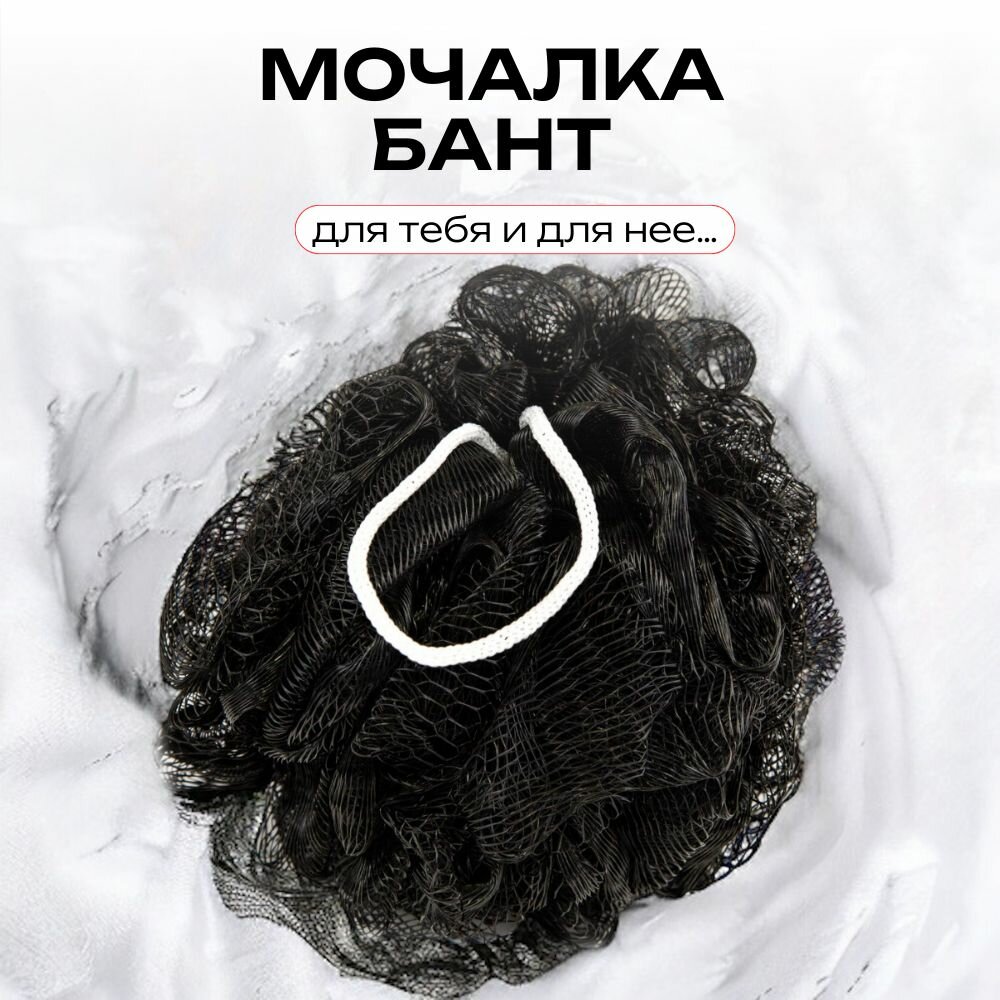 Мочалка для душа тела бани женская и мужская