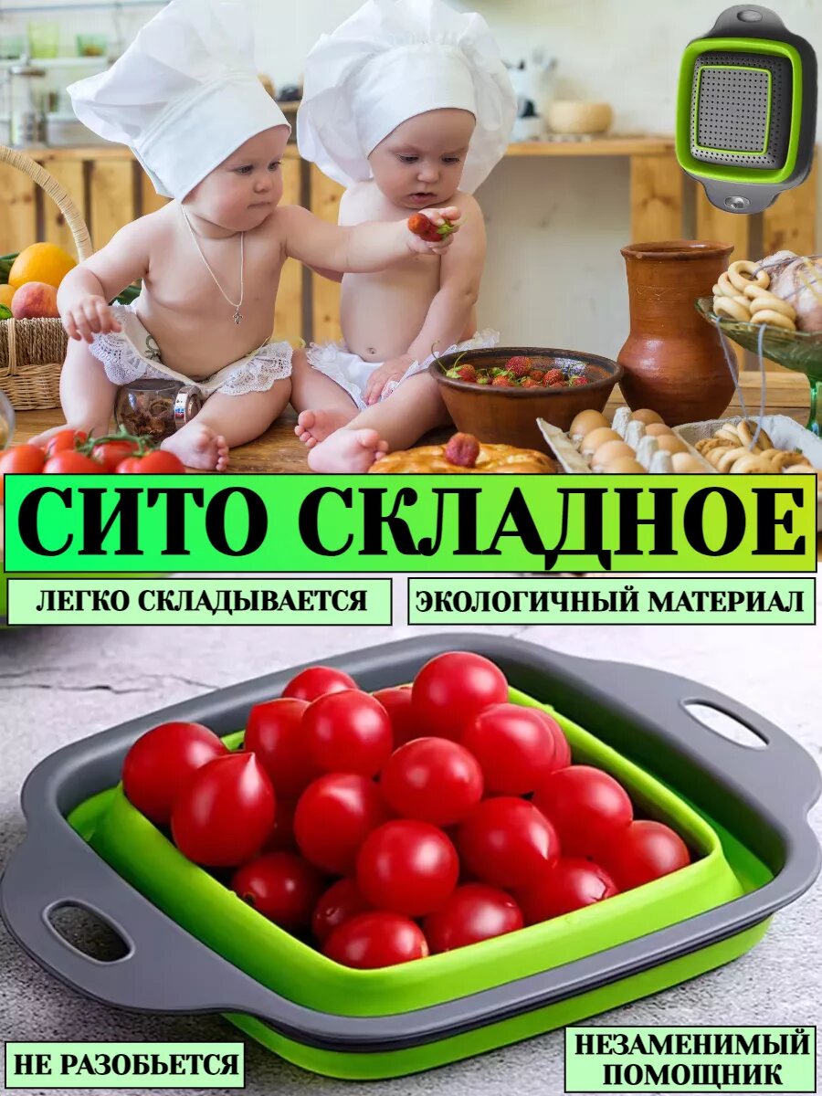 Дуршлаг складной с ручками силиконовый