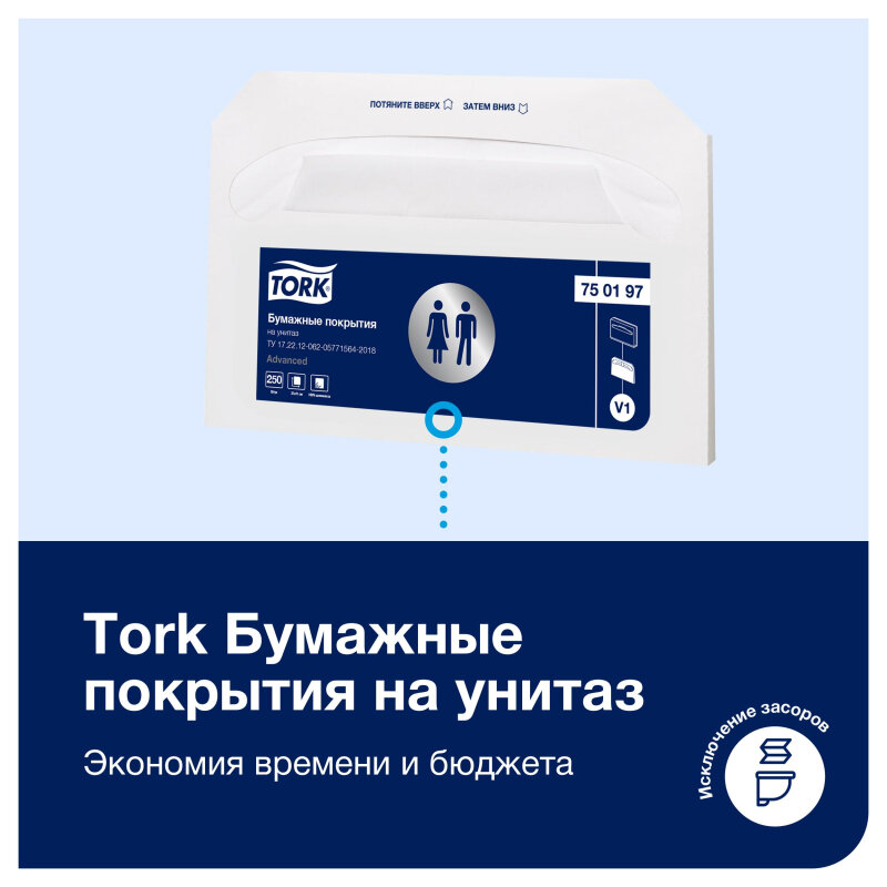 Изображение Одноразовые покрытия на унитаз Tork V1 250л/уп 750197