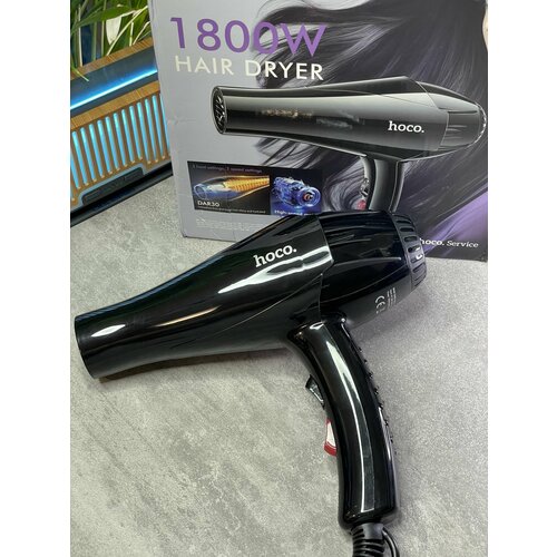 Фен для волос HOCO 328000₽