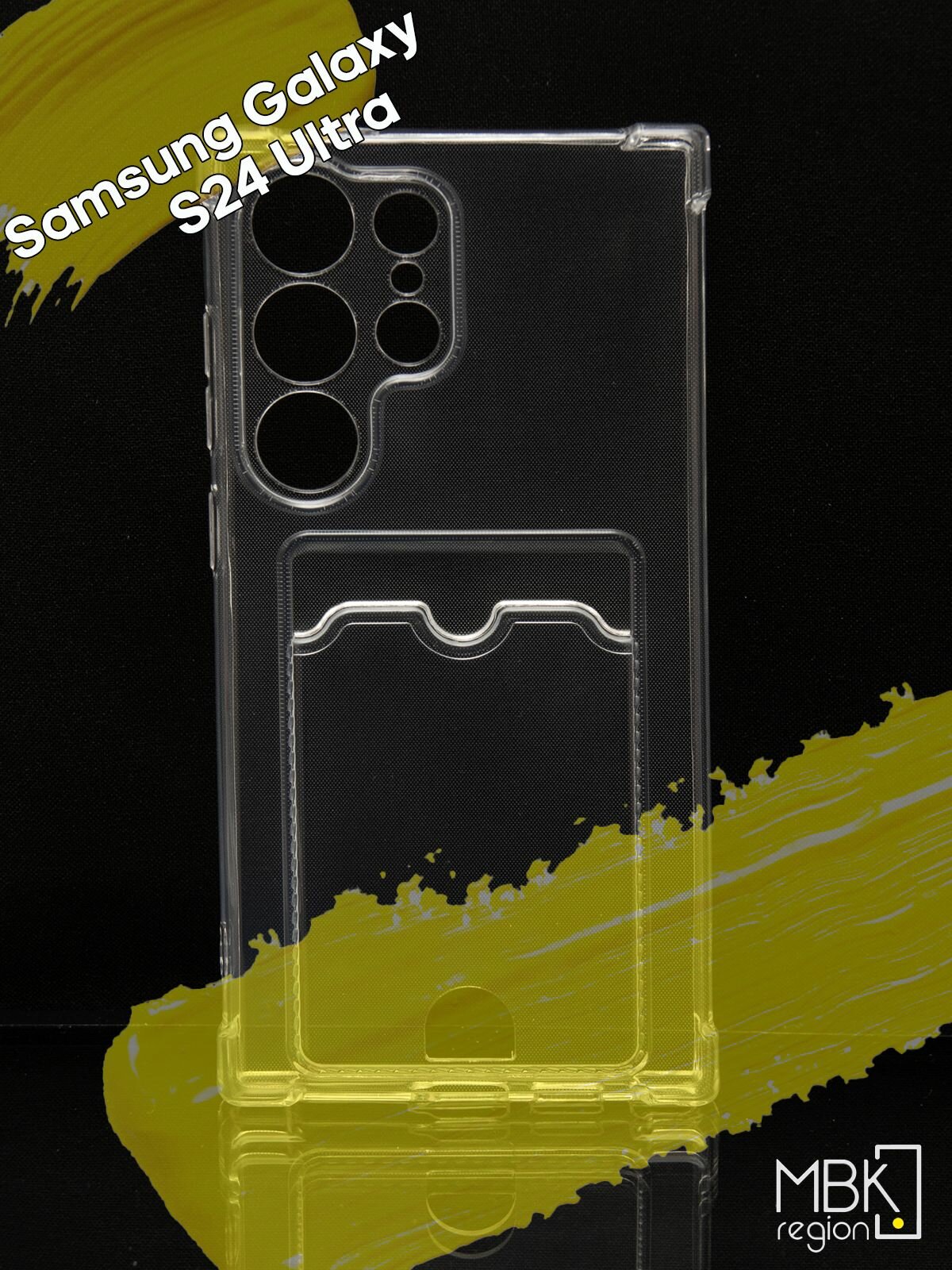 Чехол для карты на Samsung Galaxy S24 Ultra / чехол на самсунг с24 ультра с усиленными углами прозрачный