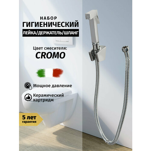 Лейка для гигиенического душа из латуни Vivi Felice 4347₽