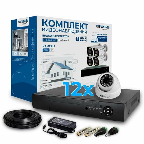 Комплект видеонаблюдения AHD Nevview NVE-D212H