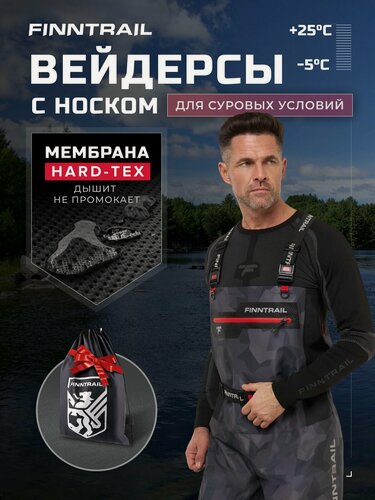 Изображение товара Вейдерсы для рыбалки мембранные Athletic забродные штаны с неопреновыми носками непромокаемые