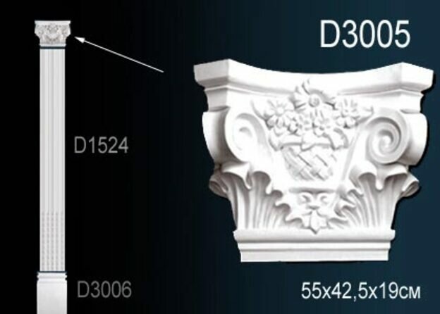 Пилястра в сборе полиуретановая под покраску D1524 Перфект 295см высотой