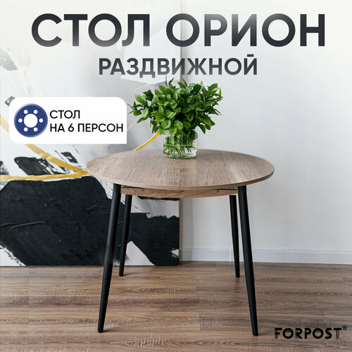 Стол кухонный раздвижной круглый дуб каньон 9000₽