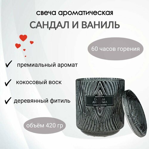 Ароматическая свеча DOM AROMA 