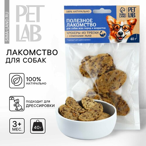 Лакомство для собак натуральное PetLab Крекеры из трески с семенами льна 40 г 510₽
