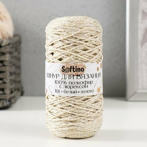Шнур для вязания 100% полиэфир с люрексом 1 мм цилиндр, 75±10гр, 200м, 01-белый+золото (арт. 10198523)