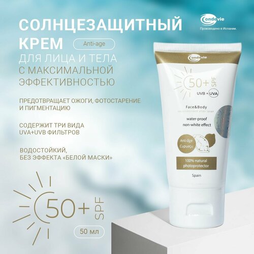 Солнцезащитный крем для лица и тела SPF 50+, 50 мл