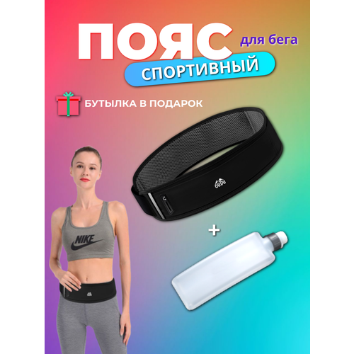 Сумка поясная , черная