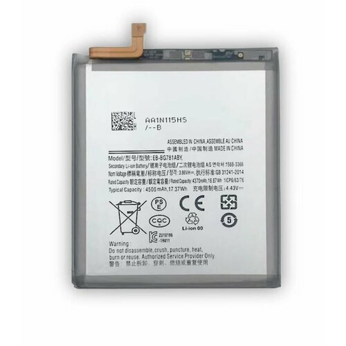 Аккумулятор EB-BG781ABY для Samsung Galaxy S20 FE 5G / Galaxy A52 (SM-A525F)
