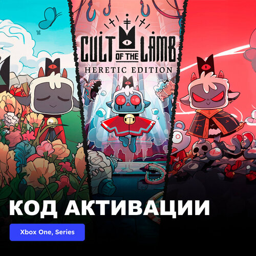 Игра Cult of the Lamb Heretic Edition Xbox One Xbox Series XS электронный ключ Турция 1889₽