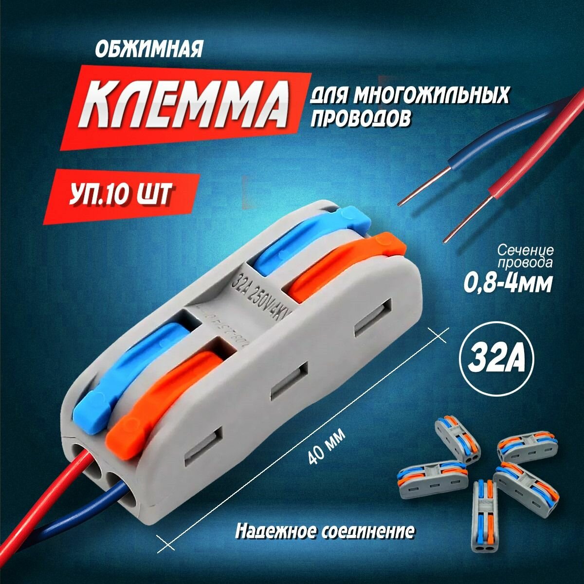 фото Клемма ваго 3 соединительная для проводов обжимная уп.25шт ваго 32А