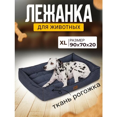 Лежанка для Кошек и Собак Большая с Бортиками и Подушкой