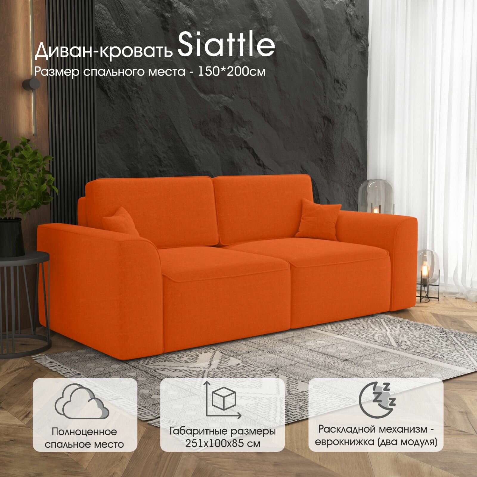 фото Дизайнерский Диван-Кровать Siattle от мебельной фабрики Luxson: со спальным местом 150х200.