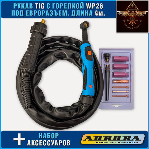 Изображение товара Сварочный рукав WP 26 TIG с евроразъемом