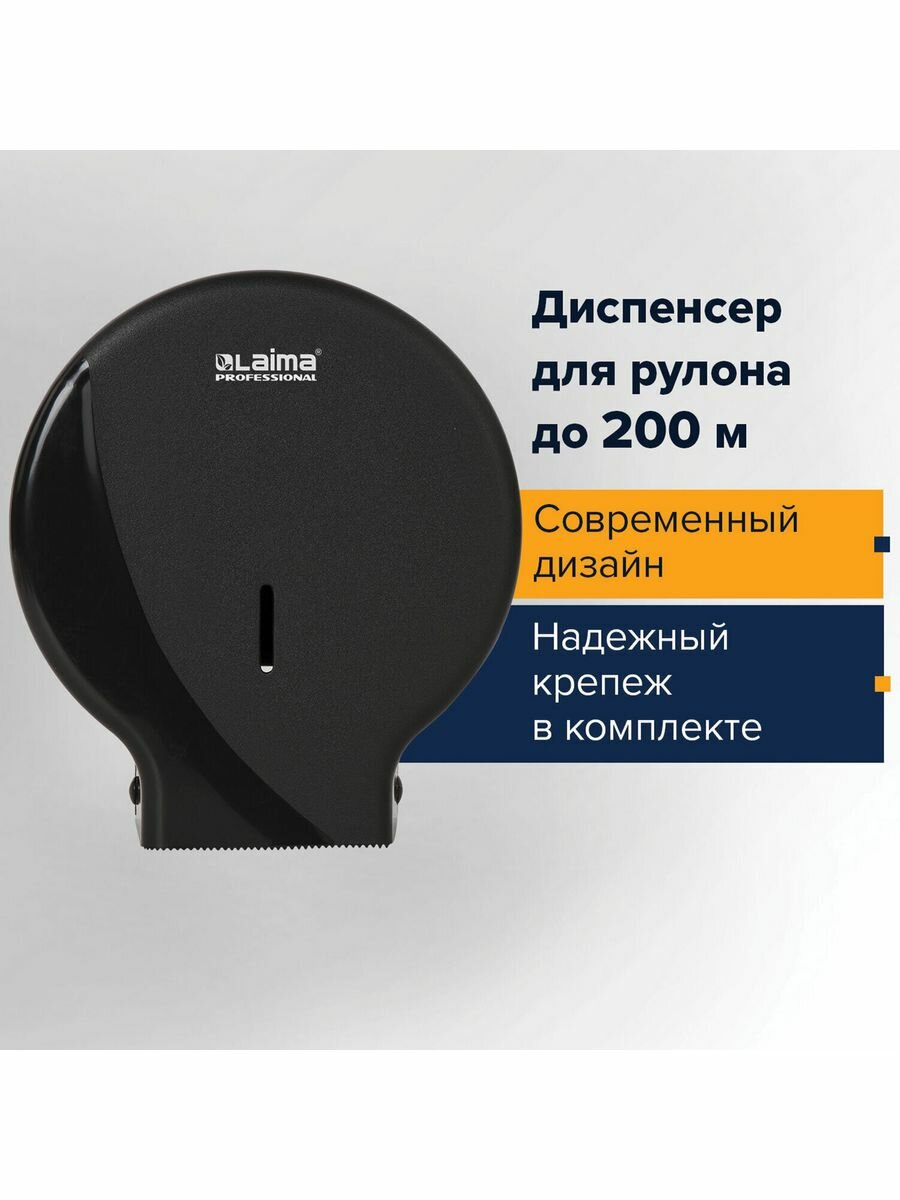 Диспенсер для туалетной бумаги PROFESSIONAL ORIGINAL (T2)