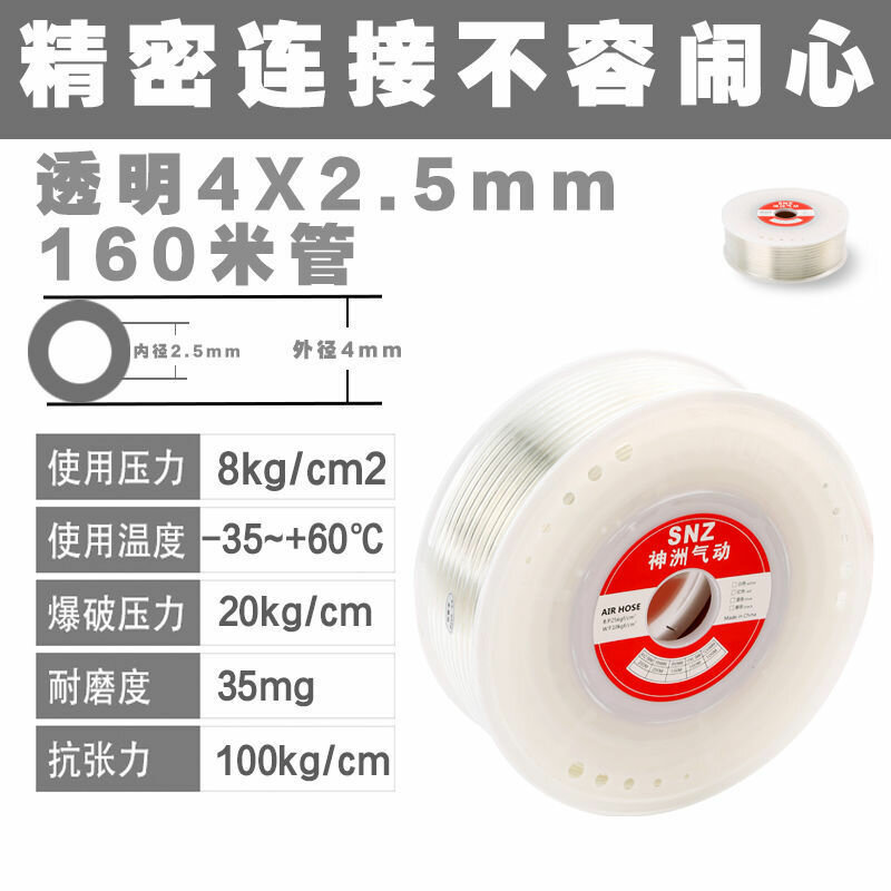 фото Пневмошланг PU8*X5, полиуретан, высокое давление, прозрачный